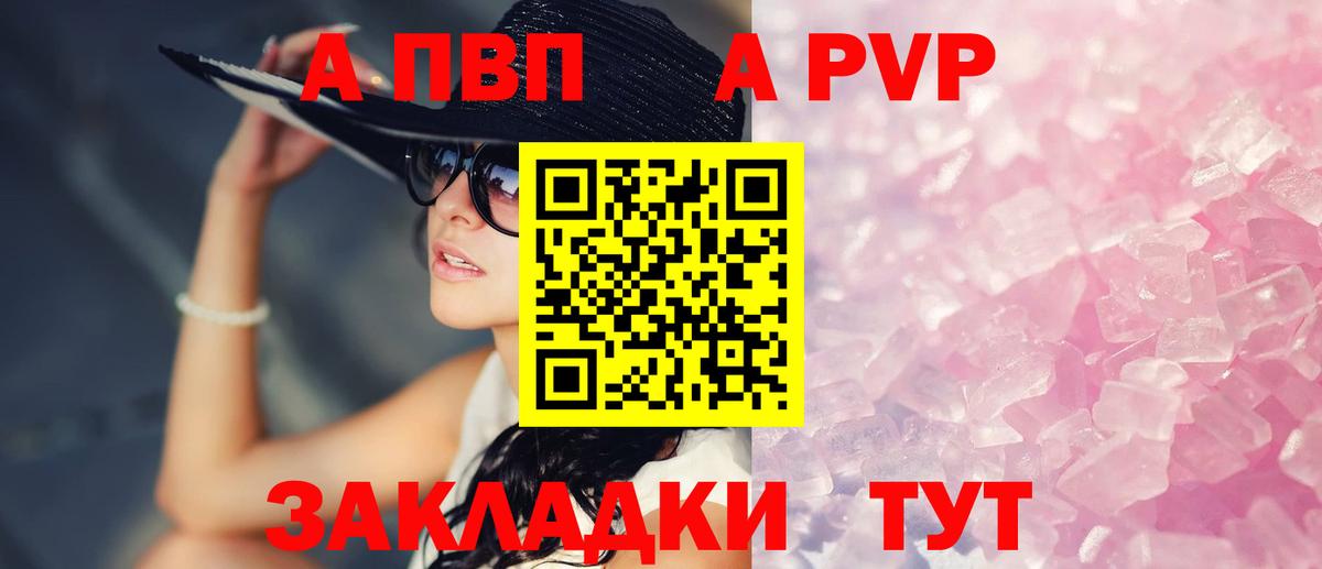 A PVP крисы CK  купить закладку  Корсаков  Вход с VPN 