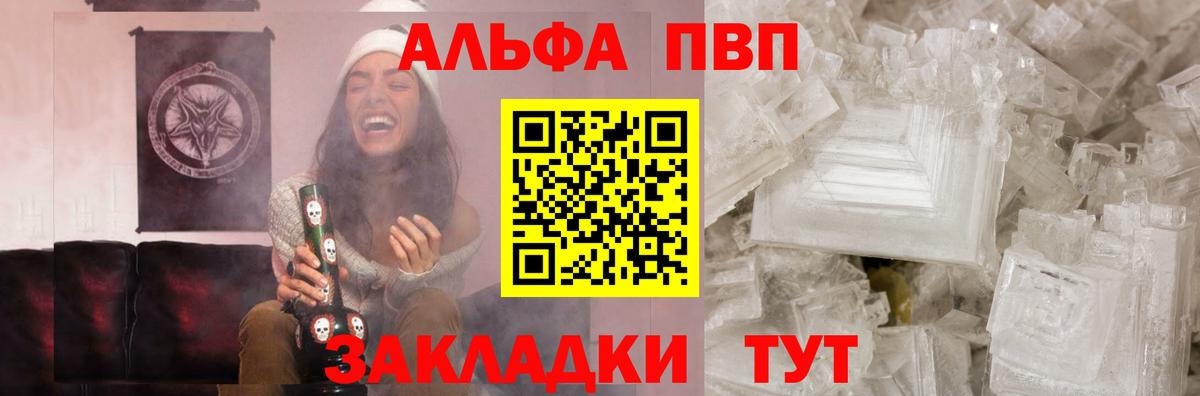 Alpha PVP СК КРИС Корсаков