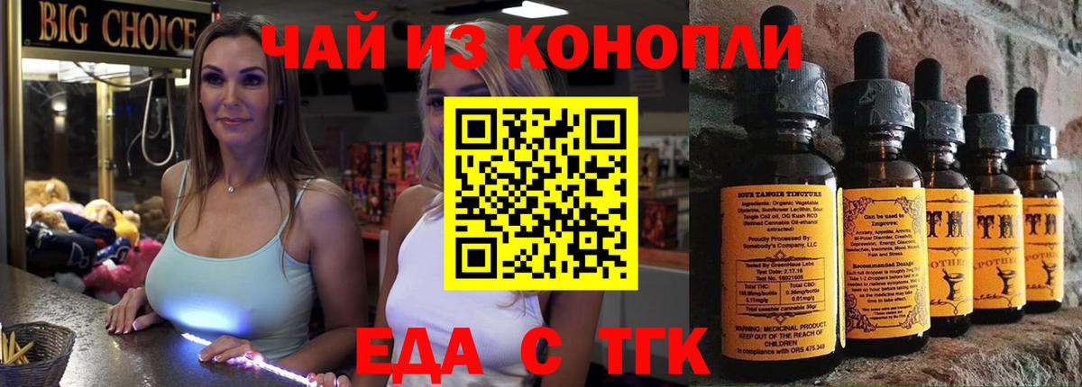 Печенье с ТГК марихуана  Вход с VPN  Корсаков 