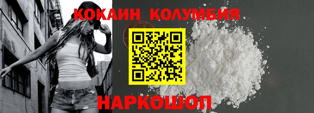 Корсаков  КОКАИН Боливия  Вход с VPN  Cocaine Перу 