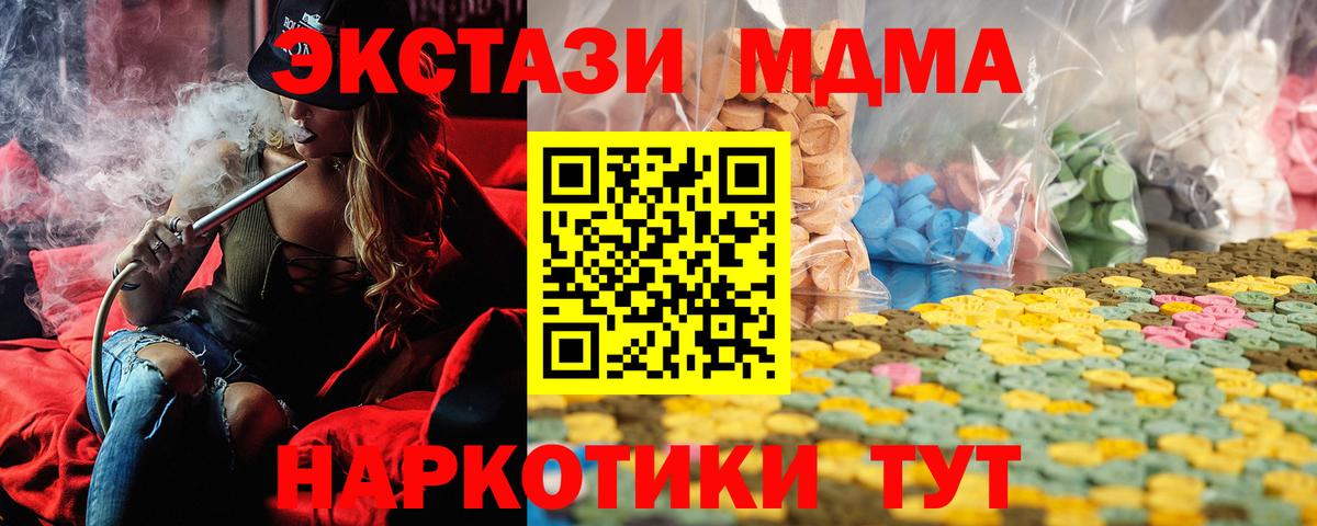 Ecstasy 99%  Вход с VPN  Корсаков 