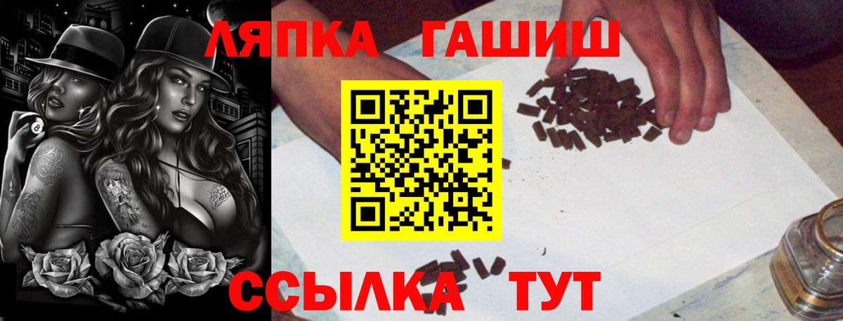 ГАШИШ 40% ТГК Корсаков
