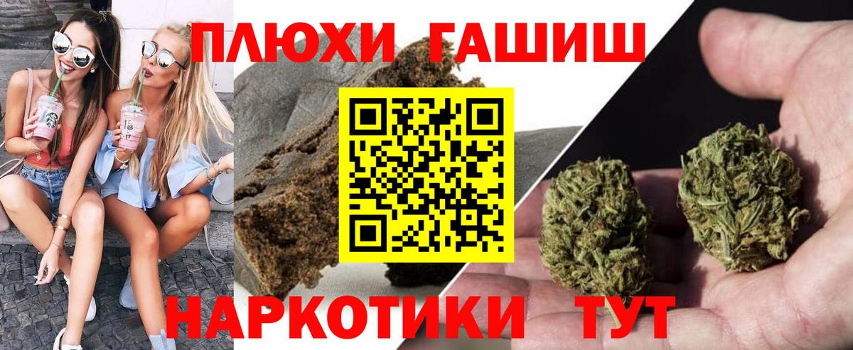 ГАШИШ гарик  Вход с VPN  Корсаков 