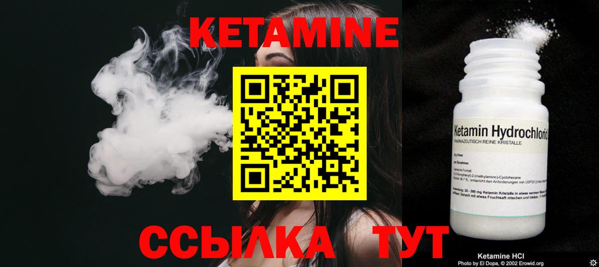Кетамин ketamine  Вход с VPN  Корсаков 
