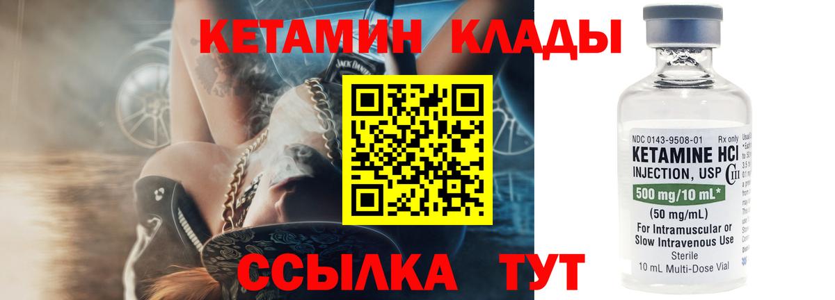 Кетамин ketamine Корсаков