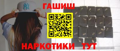 гашишное масло Краснокаменск