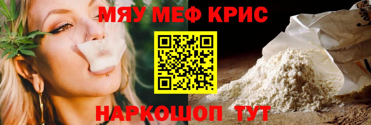 Корсаков  МЯУ-МЯУ mephedrone  Вход с VPN  Меф  Меф mephedrone 
