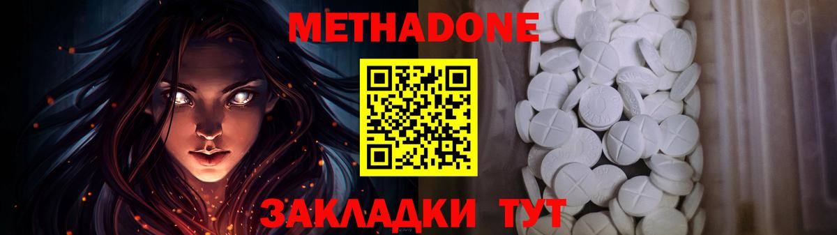 мега рабочий сайт  Вход с VPN  МЕТАДОН кристалл  Корсаков  Метадон кристалл 