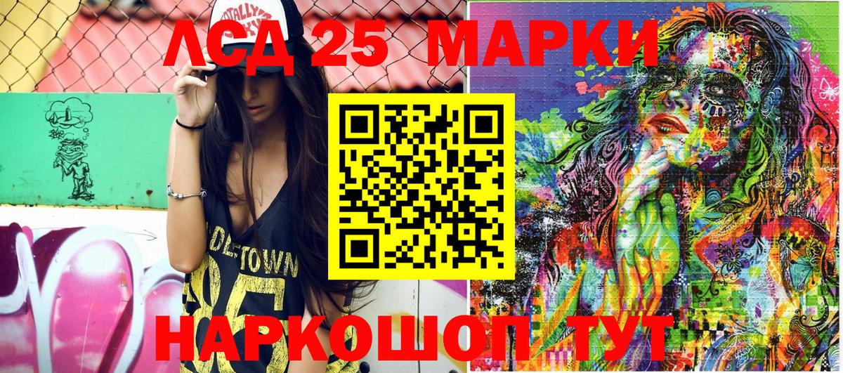 Марки N-bome  Вход с VPN  Корсаков  Марки 25I-NBOMe 1500мкг 